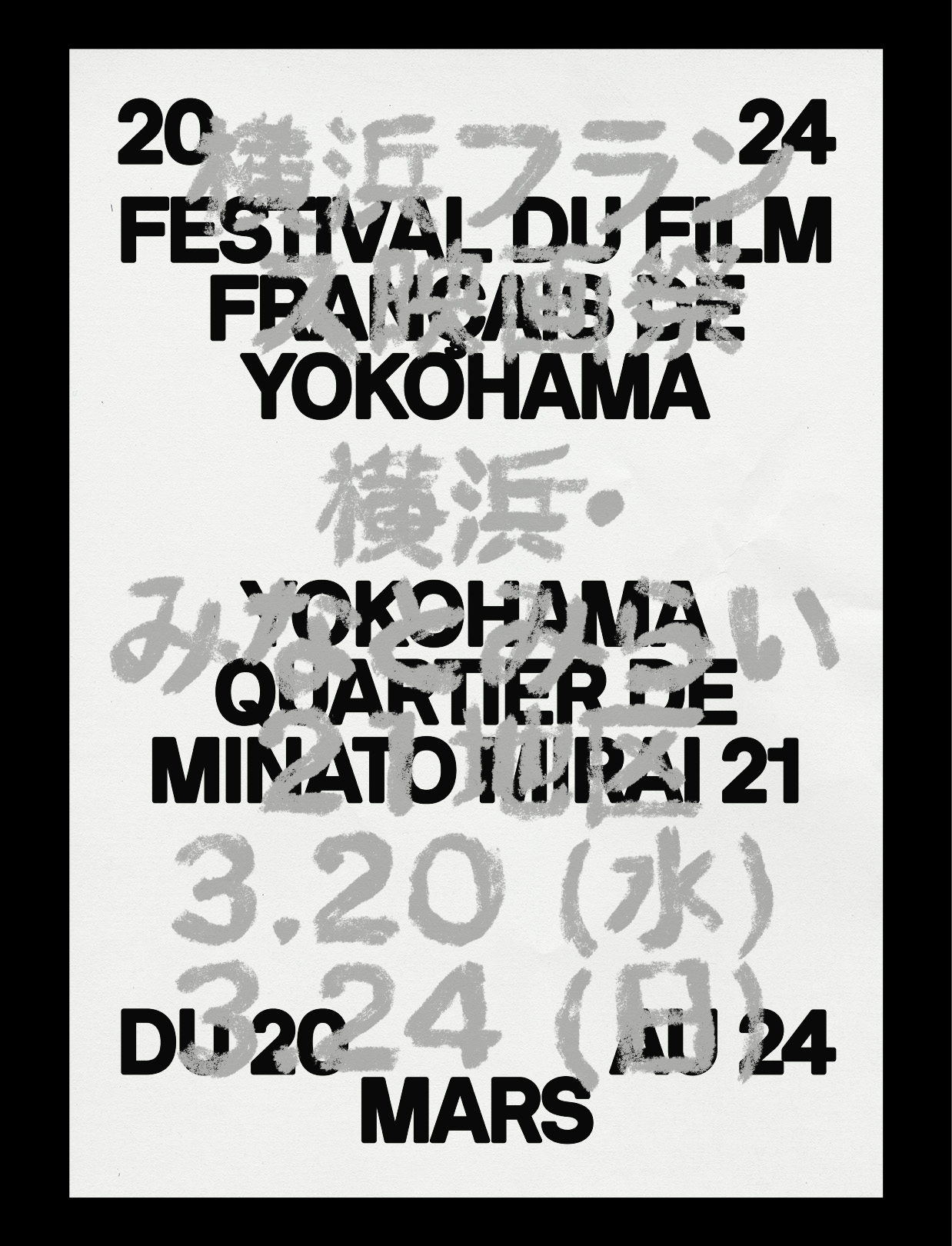 JESSY MOREIRA | YOKOHAMA FRENCH FESTIVAL 2024